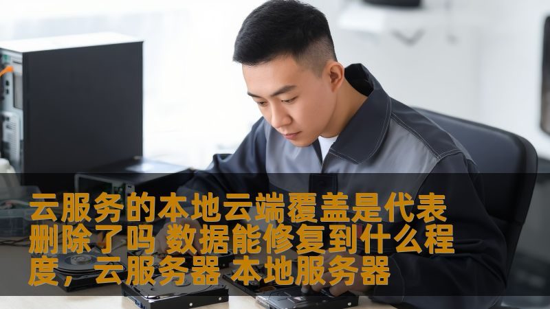 家政服务合同试工期条款：保障双方权益的关键